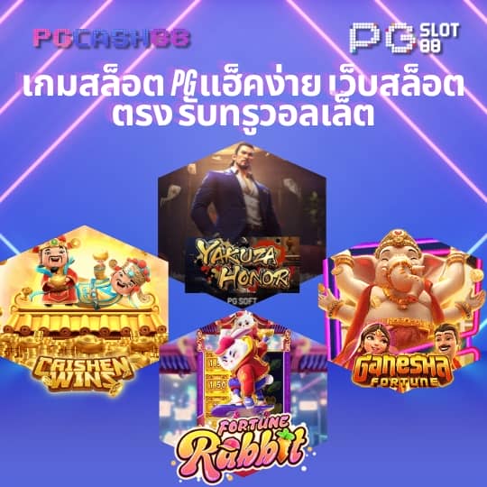 เว็บตรง 100 ไม่มี ขั้นต่ำ